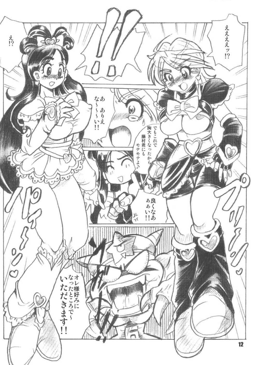 (CR35) [RPG Company 2 (Various)] Bucchake Arie Chatta (Futari wa Precure) - Page 12