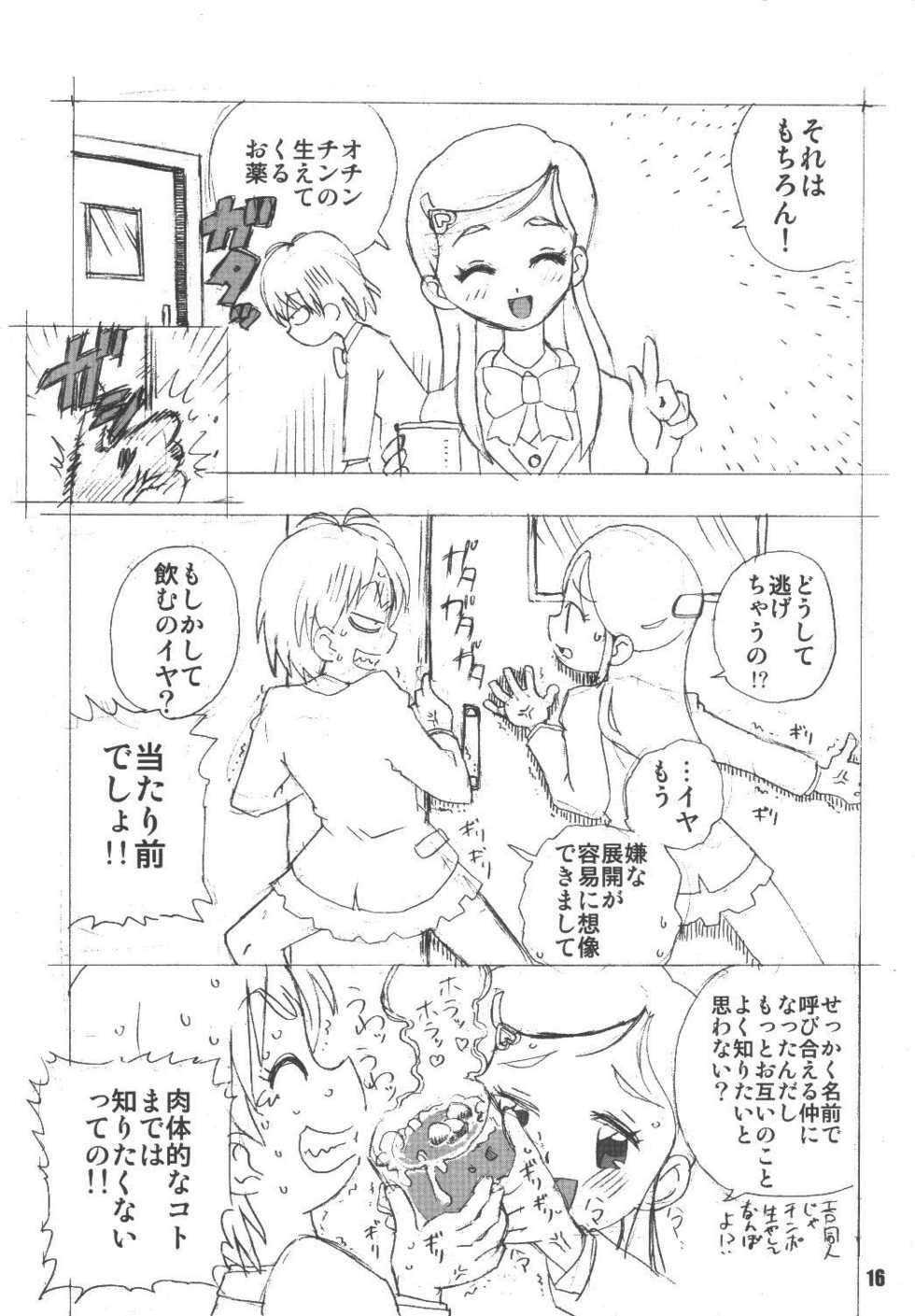 (CR35) [RPG Company 2 (Various)] Bucchake Arie Chatta (Futari wa Precure) - Page 16