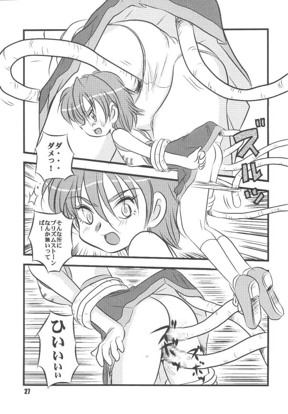 (CR35) [RPG Company 2 (Various)] Bucchake Arie Chatta (Futari wa Precure) - Page 27
