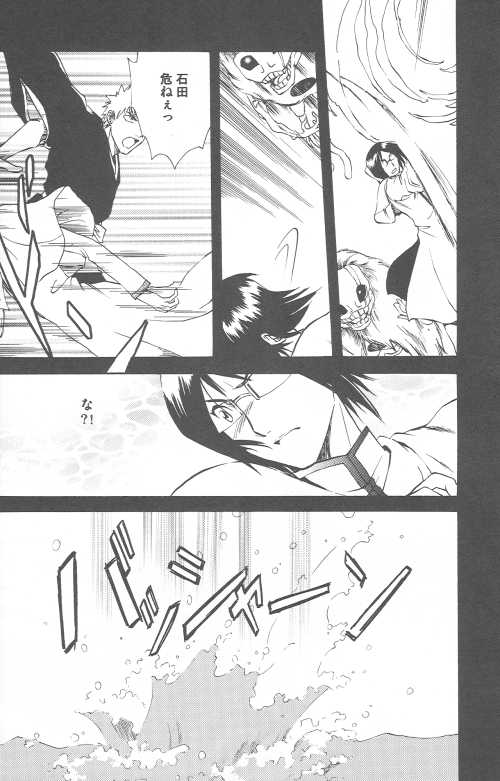 [Sakuracyaya (Kanasaki Saya)] Celestial Blue (Bleach) - Page 12