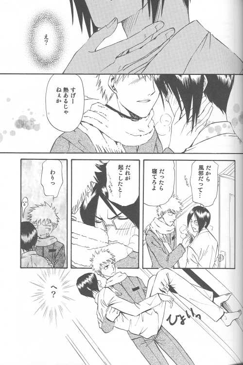 [Sakuracyaya (Kanasaki Saya)] Celestial Blue (Bleach) - Page 17