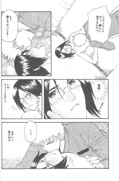 [Sakuracyaya (Kanasaki Saya)] Celestial Blue (Bleach) - Page 24