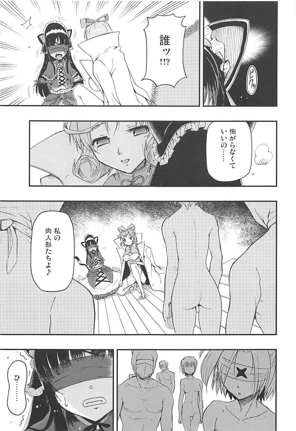 (C83) [Hetalearts (BLACKHEART)] Aku no Hana (Senran Kagura) - Page 8