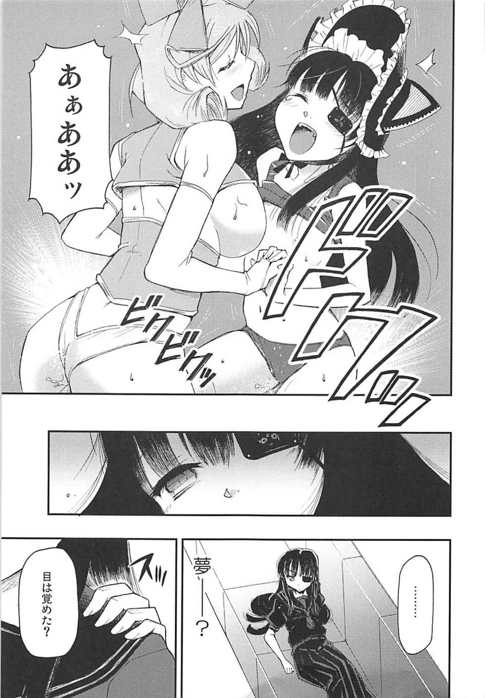 (C83) [Hetalearts (BLACKHEART)] Aku no Hana (Senran Kagura) - Page 22