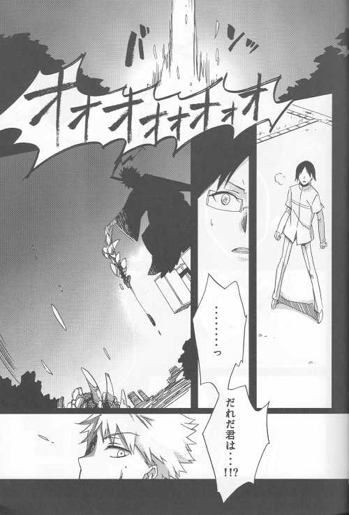 (SC36) [Blue-SYSTEMa (Usami Yuuko)] Tsukiyo no Othello - Chase the Day & Night (Bleach) - Page 1
