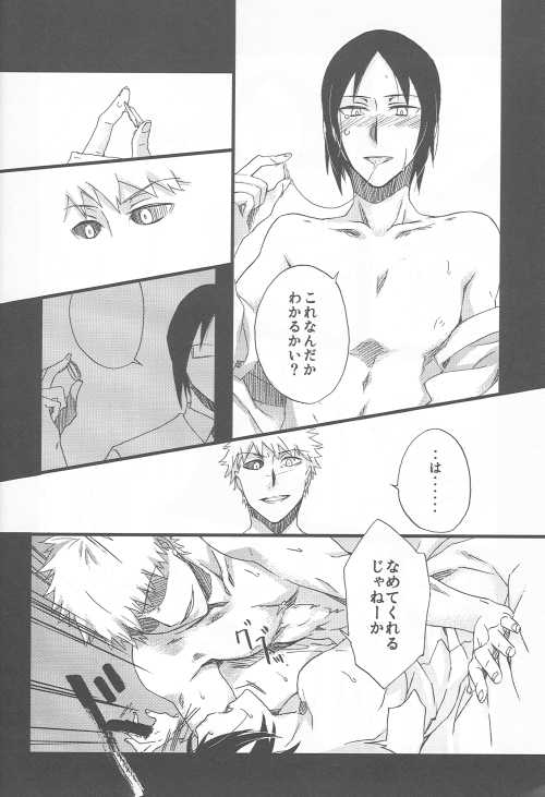 (SC36) [Blue-SYSTEMa (Usami Yuuko)] Tsukiyo no Othello - Chase the Day & Night (Bleach) - Page 28