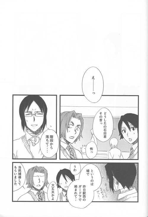 (SC36) [Blue-SYSTEMa (Usami Yuuko)] Tsukiyo no Othello - Chase the Day & Night (Bleach) - Page 35