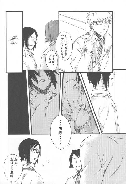 (SC36) [Blue-SYSTEMa (Usami Yuuko)] Tsukiyo no Othello - Chase the Day & Night (Bleach) - Page 36