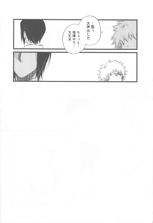 (SC36) [Blue-SYSTEMa (Usami Yuuko)] Tsukiyo no Othello - Chase the Day & Night (Bleach) - Page 38