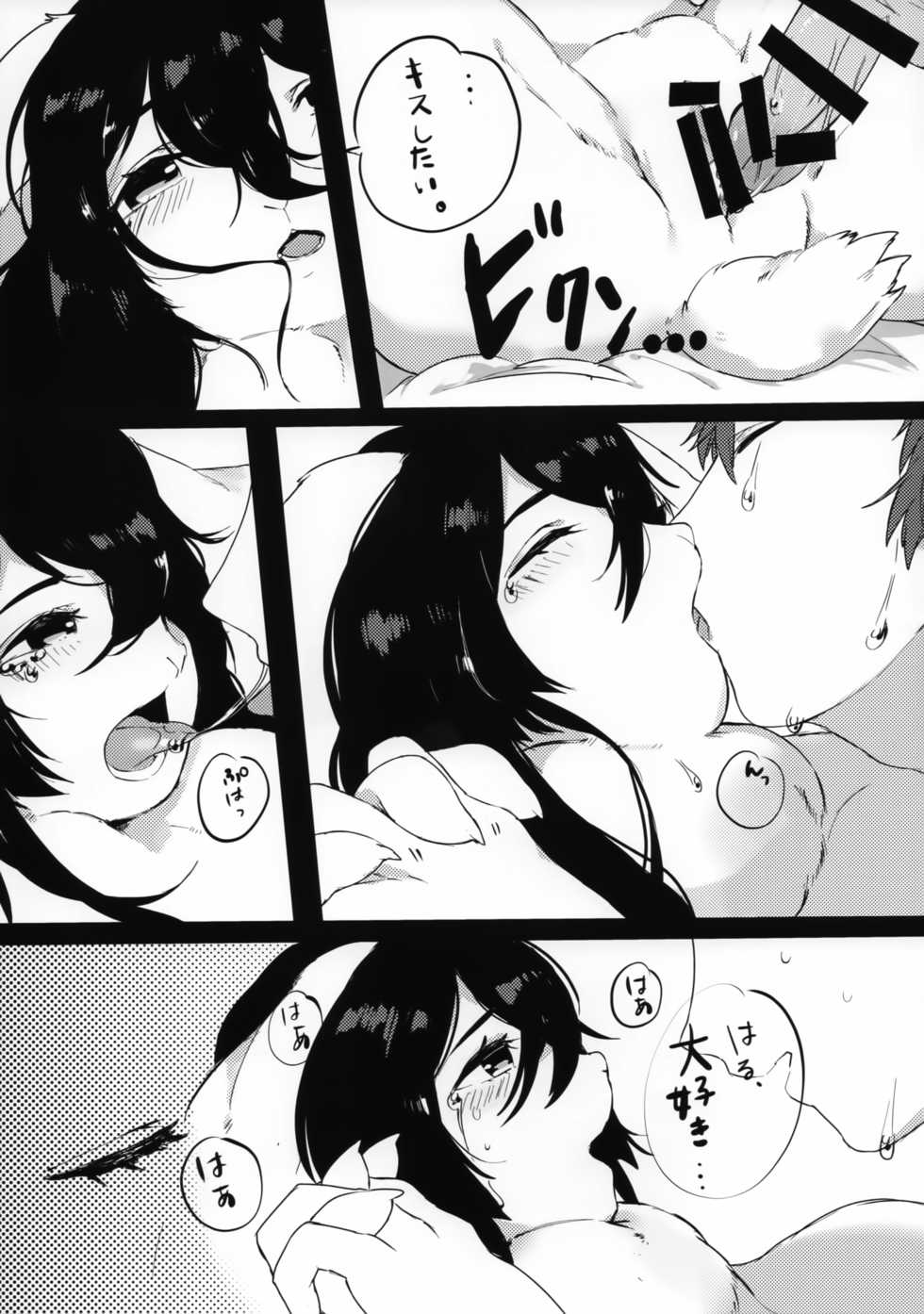 (Kemoket 7) [Zetsumyou Wolf Cut (Moruru Beru)] Asatoke no Futari - Page 22