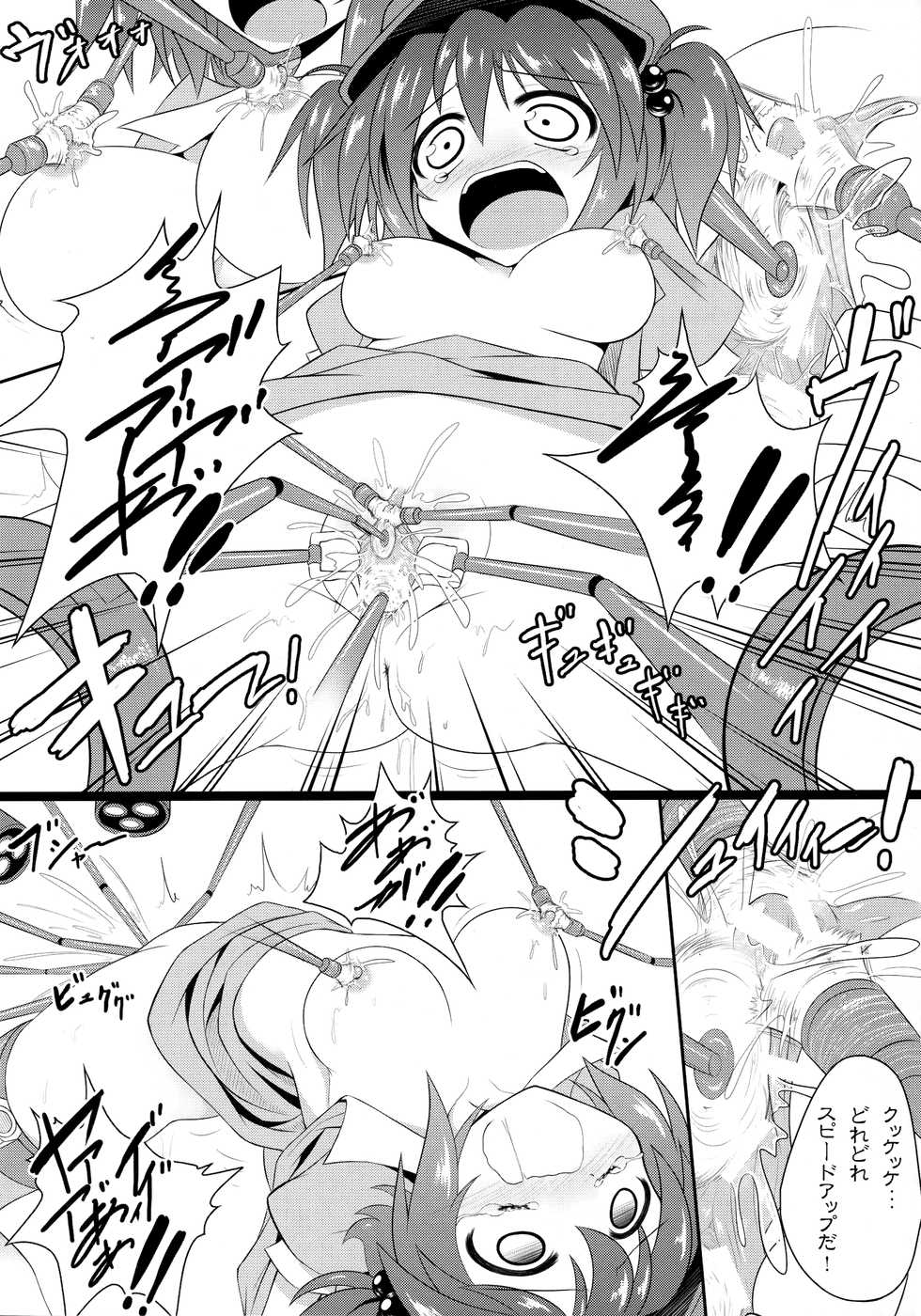 (C79) [e☆ALI-aL! (Ariesu Watanabe)] Watashi no Shiranai Kowareta Meiyuu no Sugata (Touhou Project) - Page 11
