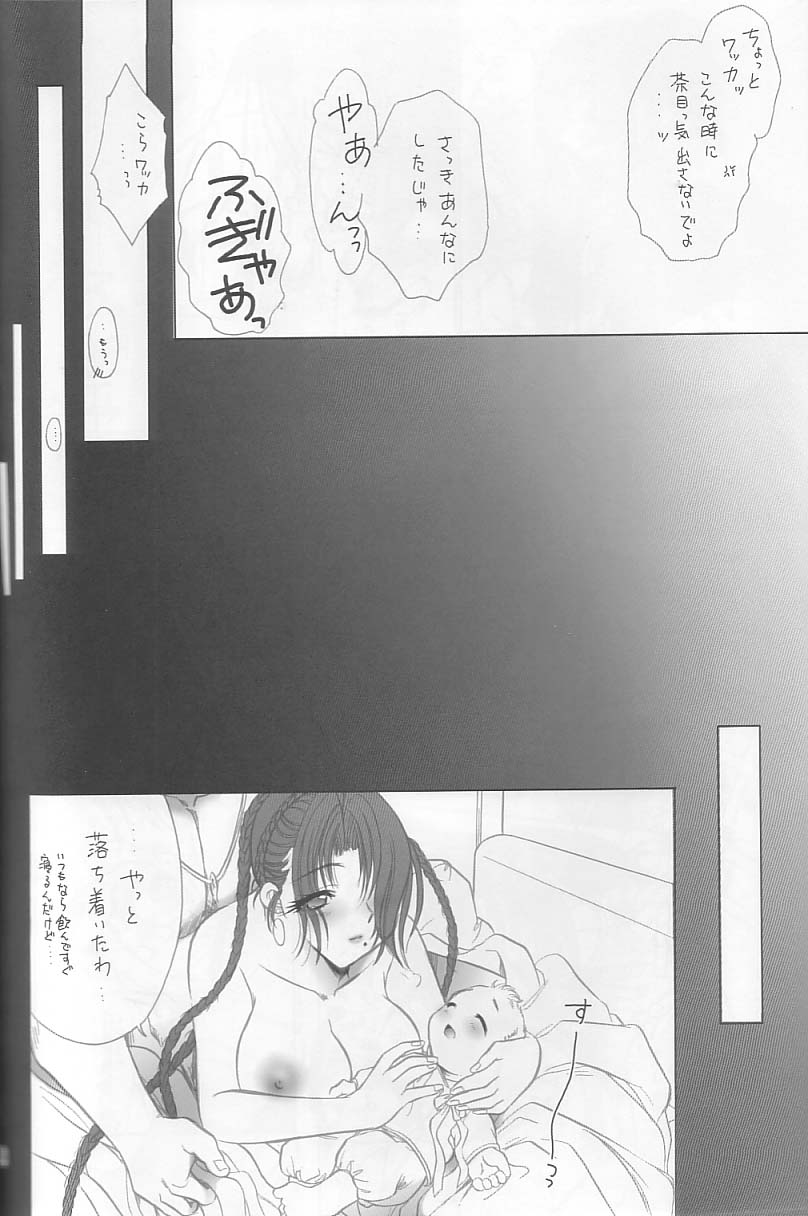 (C65) [Ume-Nyan-Tei (U-ring)] Kokui no Seibo - Garde d'enfants de noir (Final Fantasy X) - Page 35