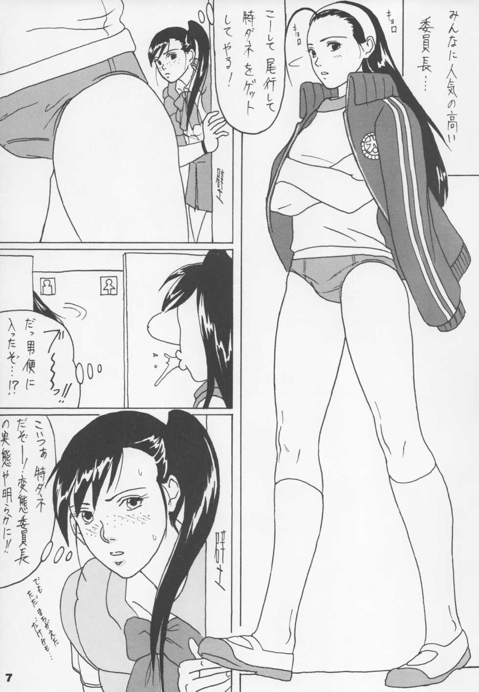 (C60) [PARADISE"D" PRODUCTS (HJB)] HJ.BAYNHAM Kikan PD Sairokushuu (Dead or Alive, King of Fighters) - Page 6
