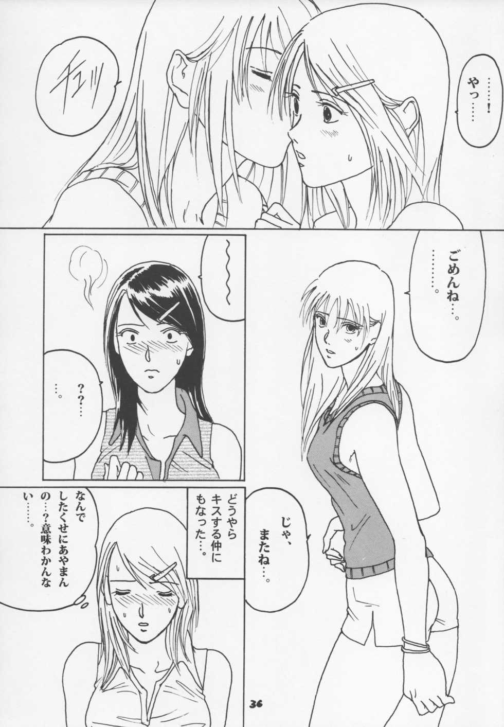 (C60) [PARADISE"D" PRODUCTS (HJB)] HJ.BAYNHAM Kikan PD Sairokushuu (Dead or Alive, King of Fighters) - Page 35