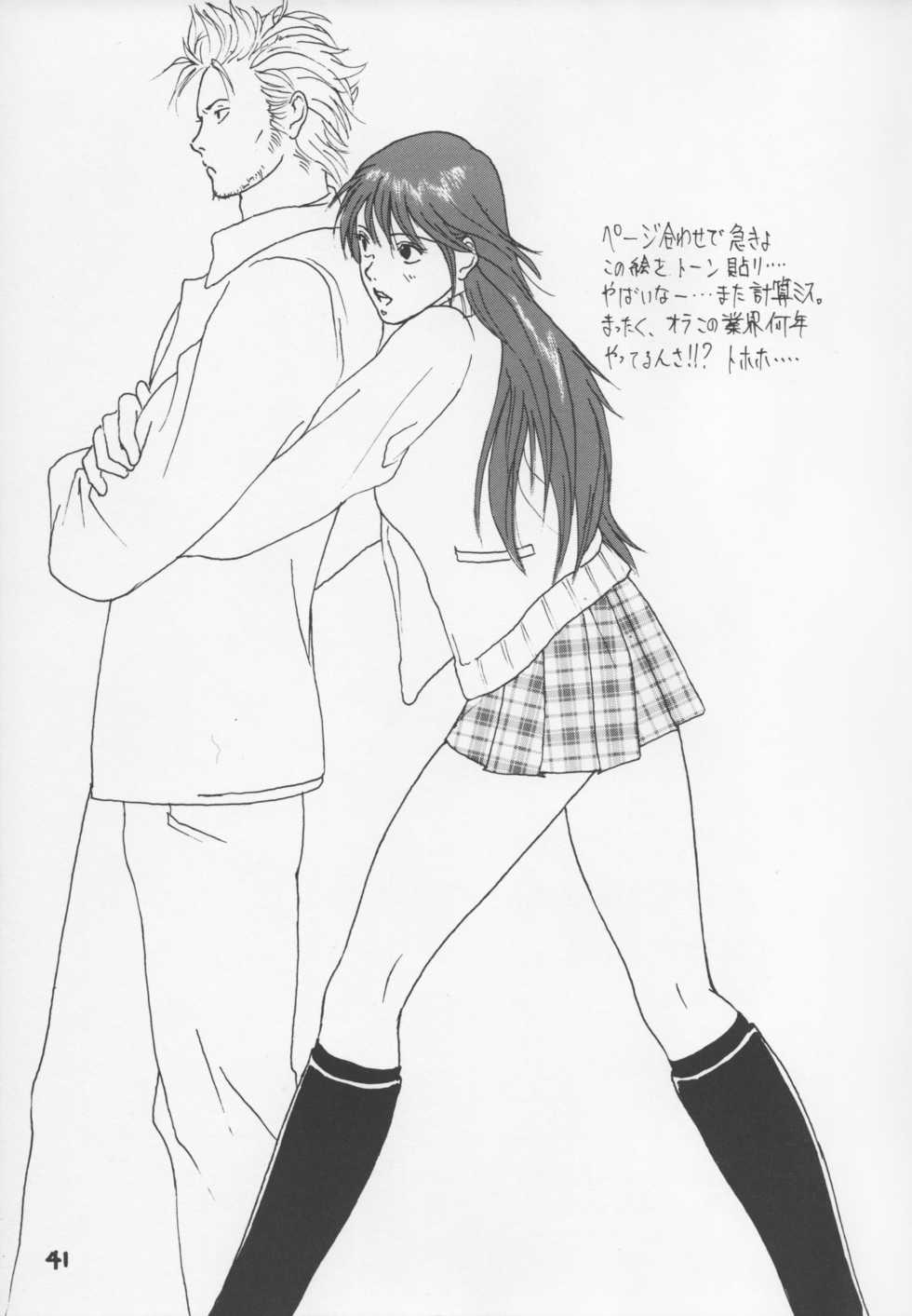 (C60) [PARADISE"D" PRODUCTS (HJB)] HJ.BAYNHAM Kikan PD Sairokushuu (Dead or Alive, King of Fighters) - Page 40