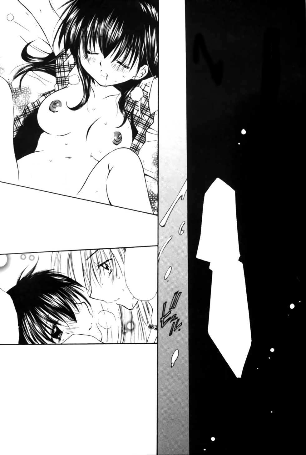 (C64) [Sakurakan (Seriou Sakura)] ...clover clovr clover... (Inuyasha) [Textless] - Page 12