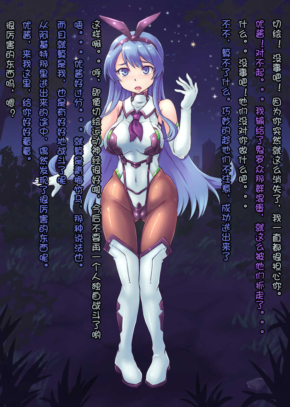 [Mahouya] Osananajimi Heroine Akuochi [Chinese] [这很恶堕汉化组] - Page 10