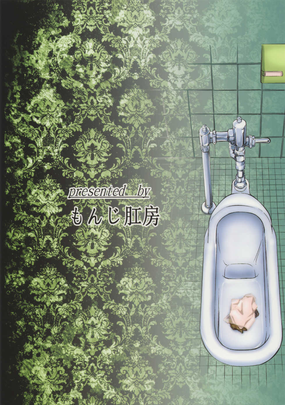 (COMITIA113) [Monji Koubou (Kikuichi Monji)] Memory of scatology - Page 34