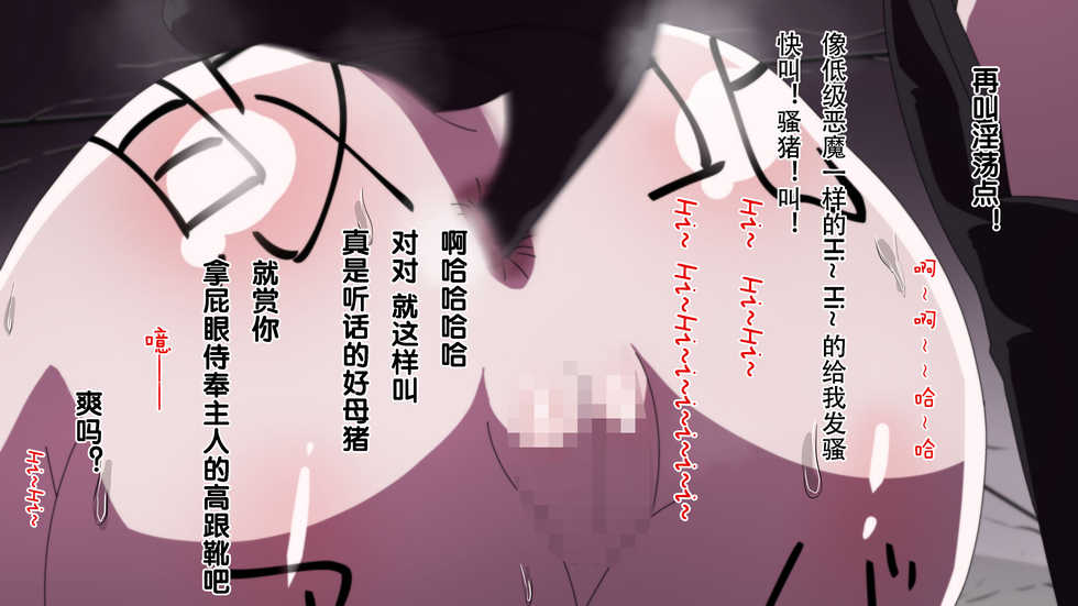 [Dining] Highschool DxD, Bad End (Highschool DxD) [Chinese] - Page 3