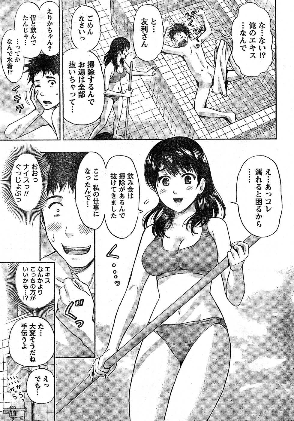 Monthly Vitaman 2009-02 [Incomplete] - Page 16