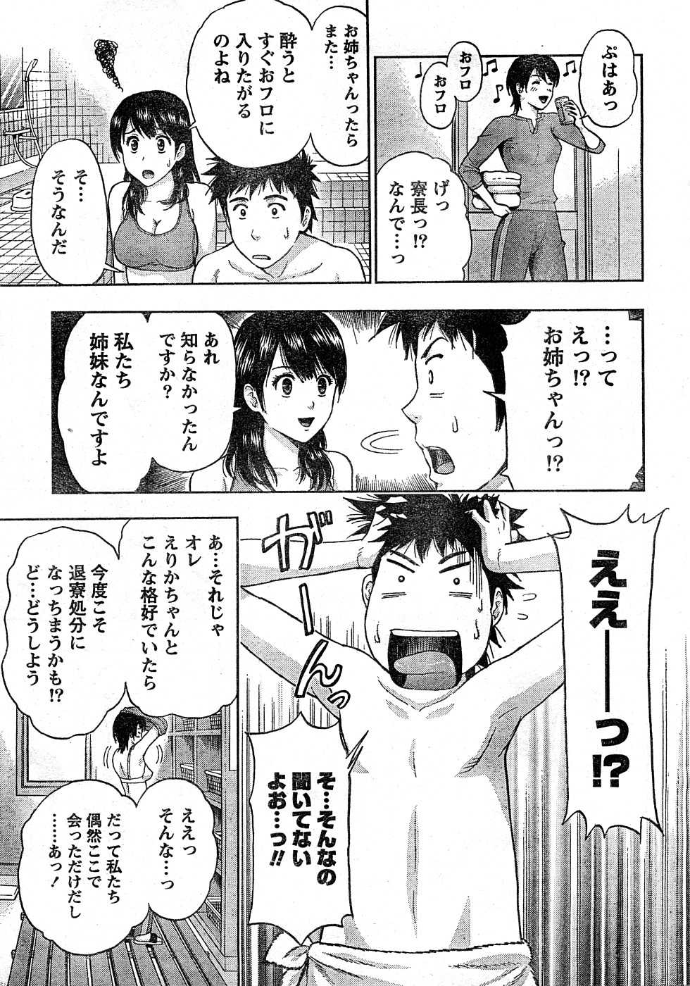 Monthly Vitaman 2009-02 [Incomplete] - Page 18