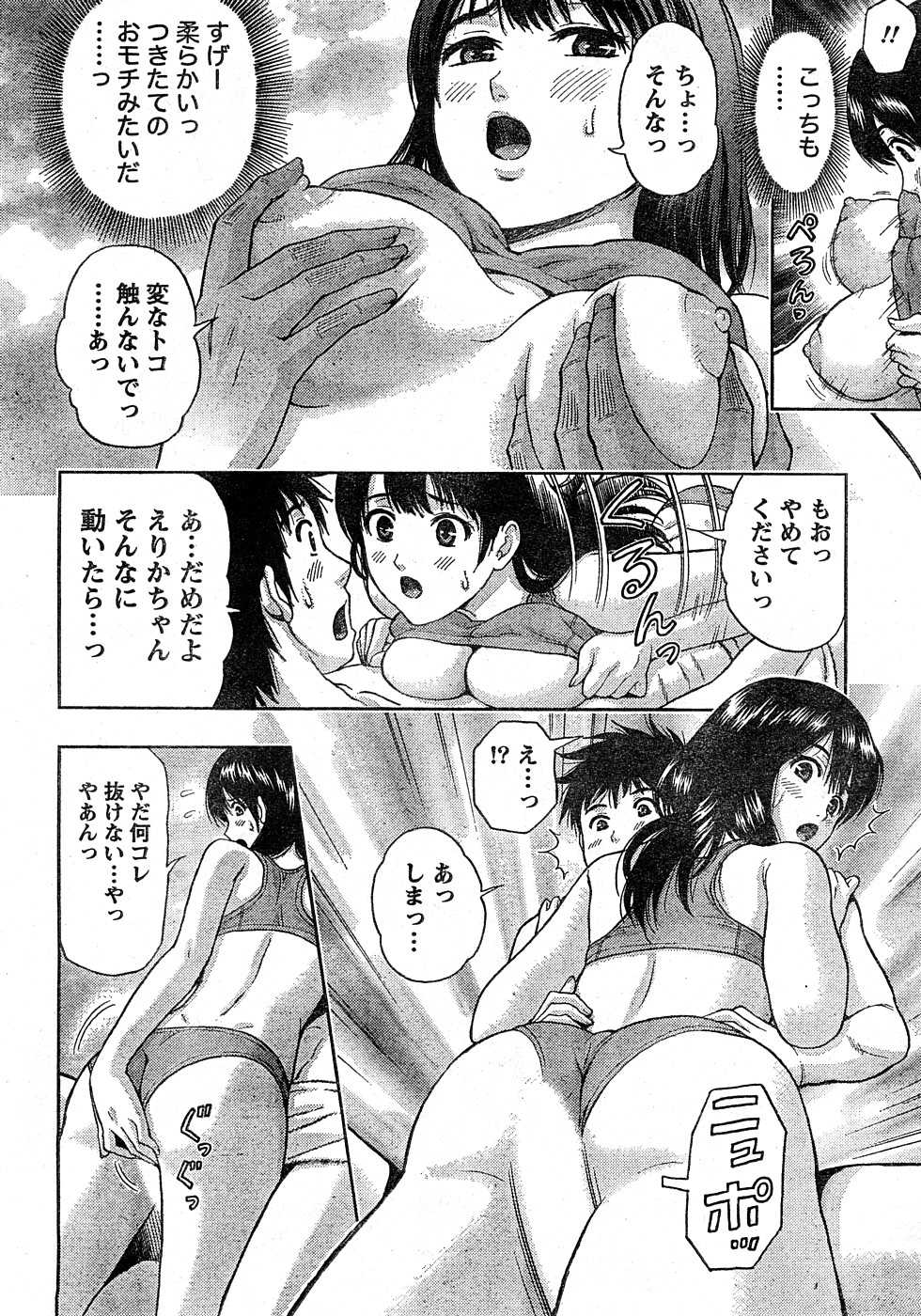Monthly Vitaman 2009-02 [Incomplete] - Page 21