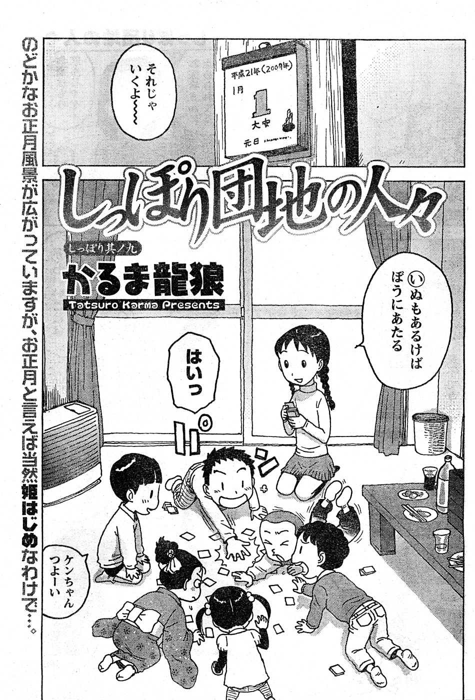 Monthly Vitaman 2009-02 [Incomplete] - Page 26