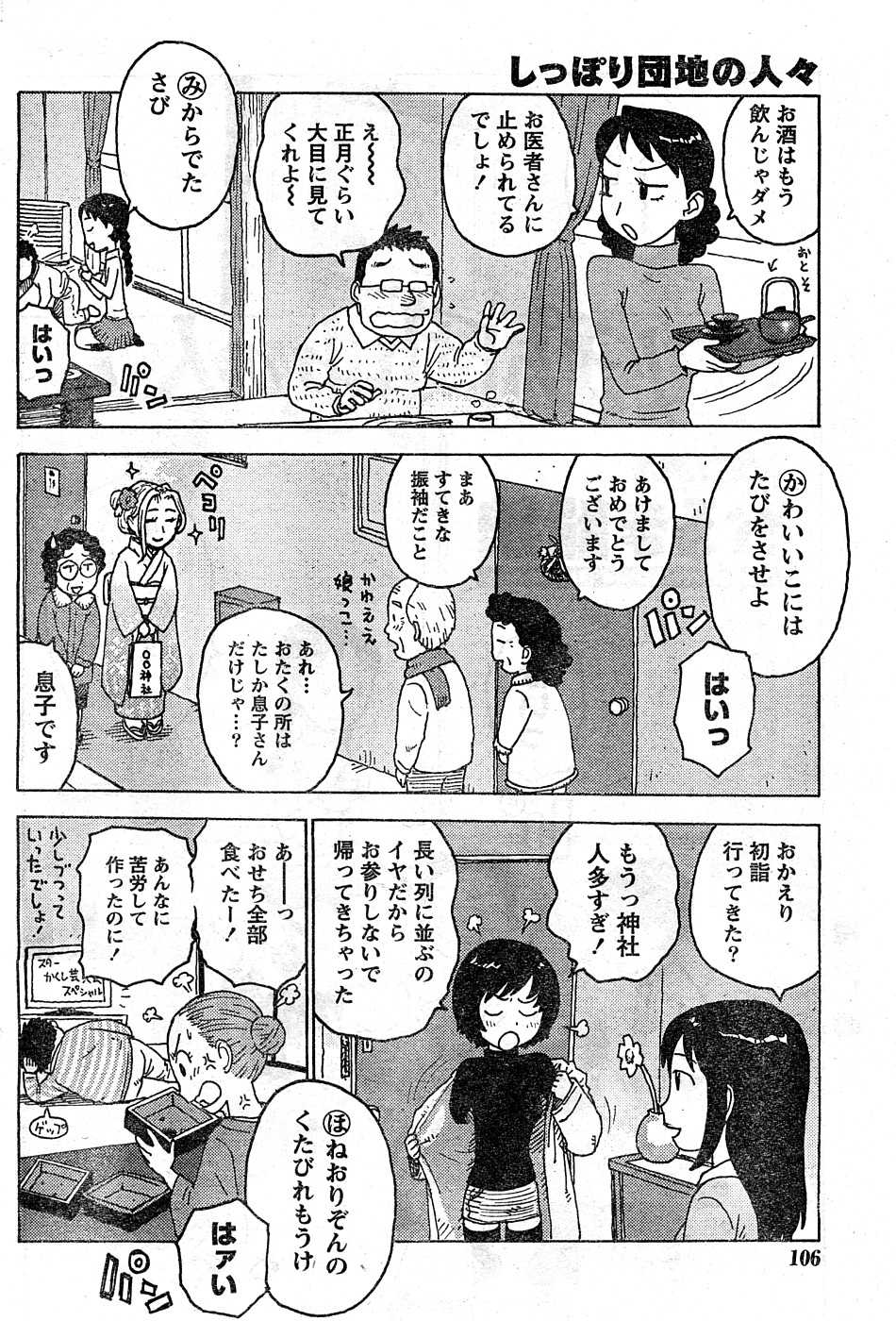 Monthly Vitaman 2009-02 [Incomplete] - Page 27