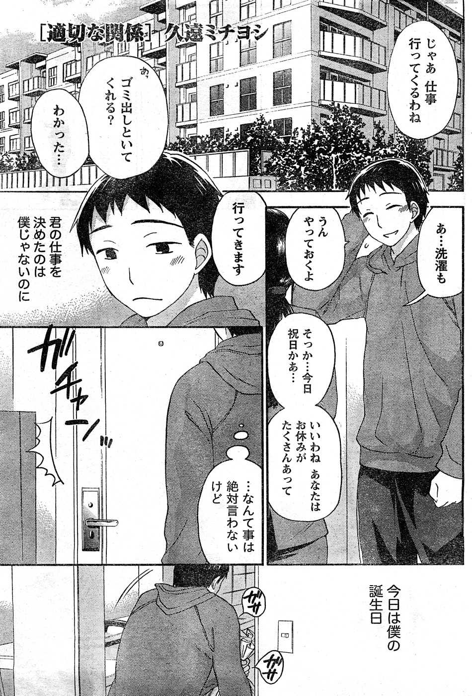 Monthly Vitaman 2009-02 [Incomplete] - Page 34