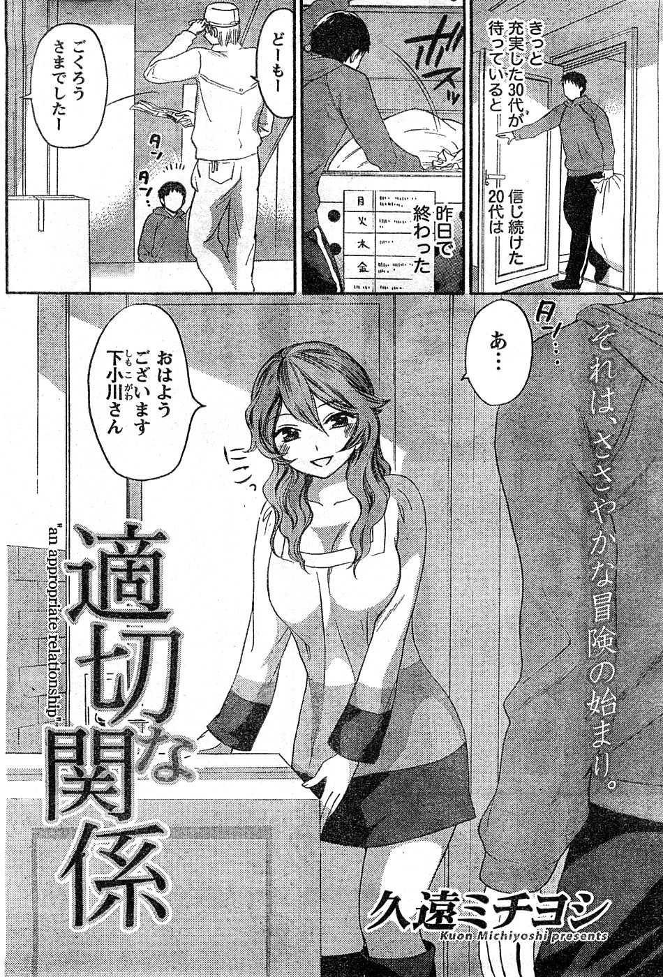 Monthly Vitaman 2009-02 [Incomplete] - Page 35