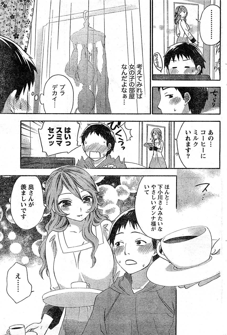 Monthly Vitaman 2009-02 [Incomplete] - Page 38
