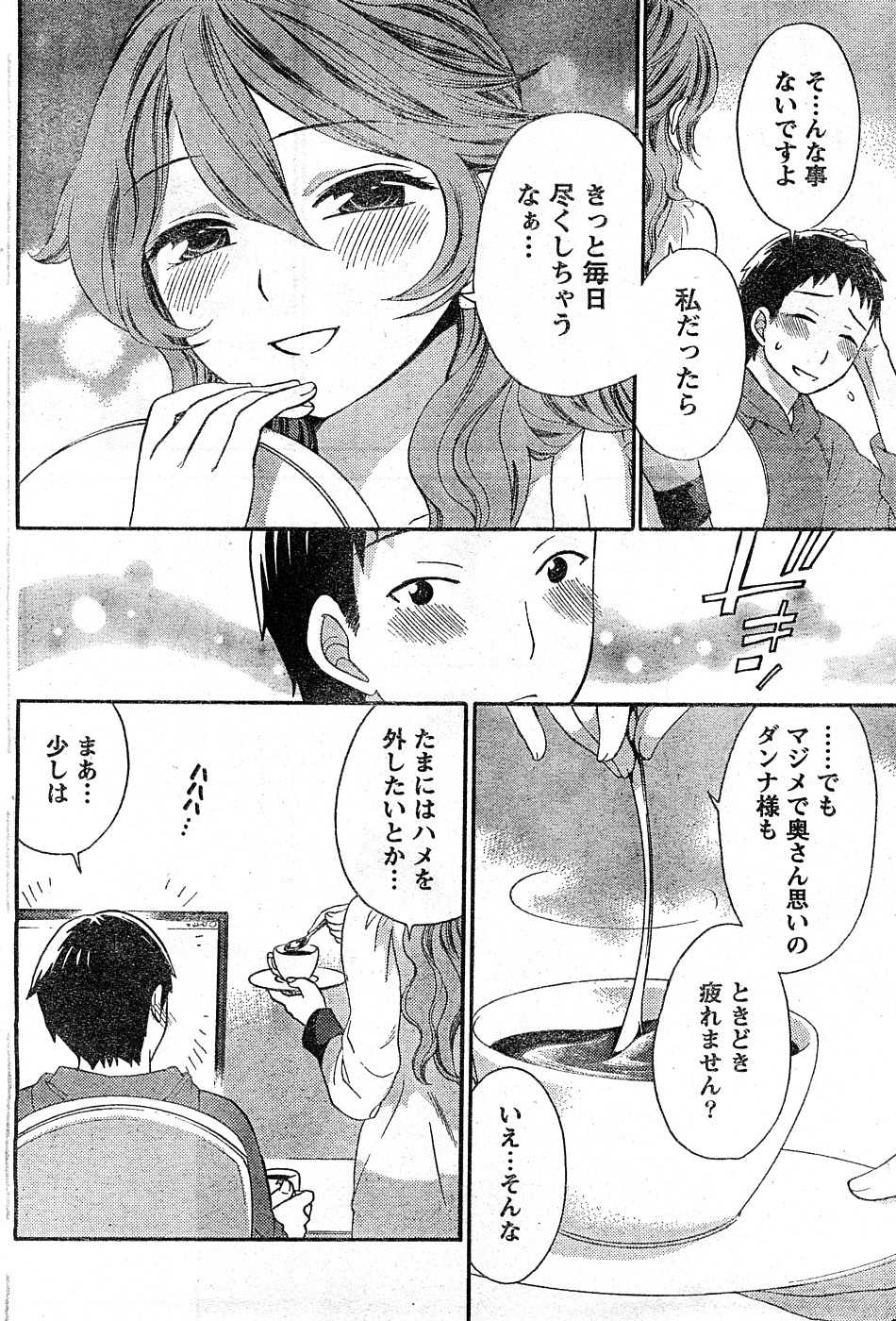 Monthly Vitaman 2009-02 [Incomplete] - Page 39
