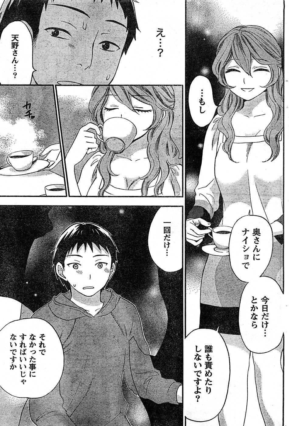 Monthly Vitaman 2009-02 [Incomplete] - Page 40