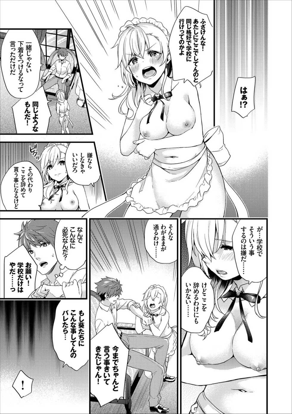 [sorani] Shujuu Complex - Page 11