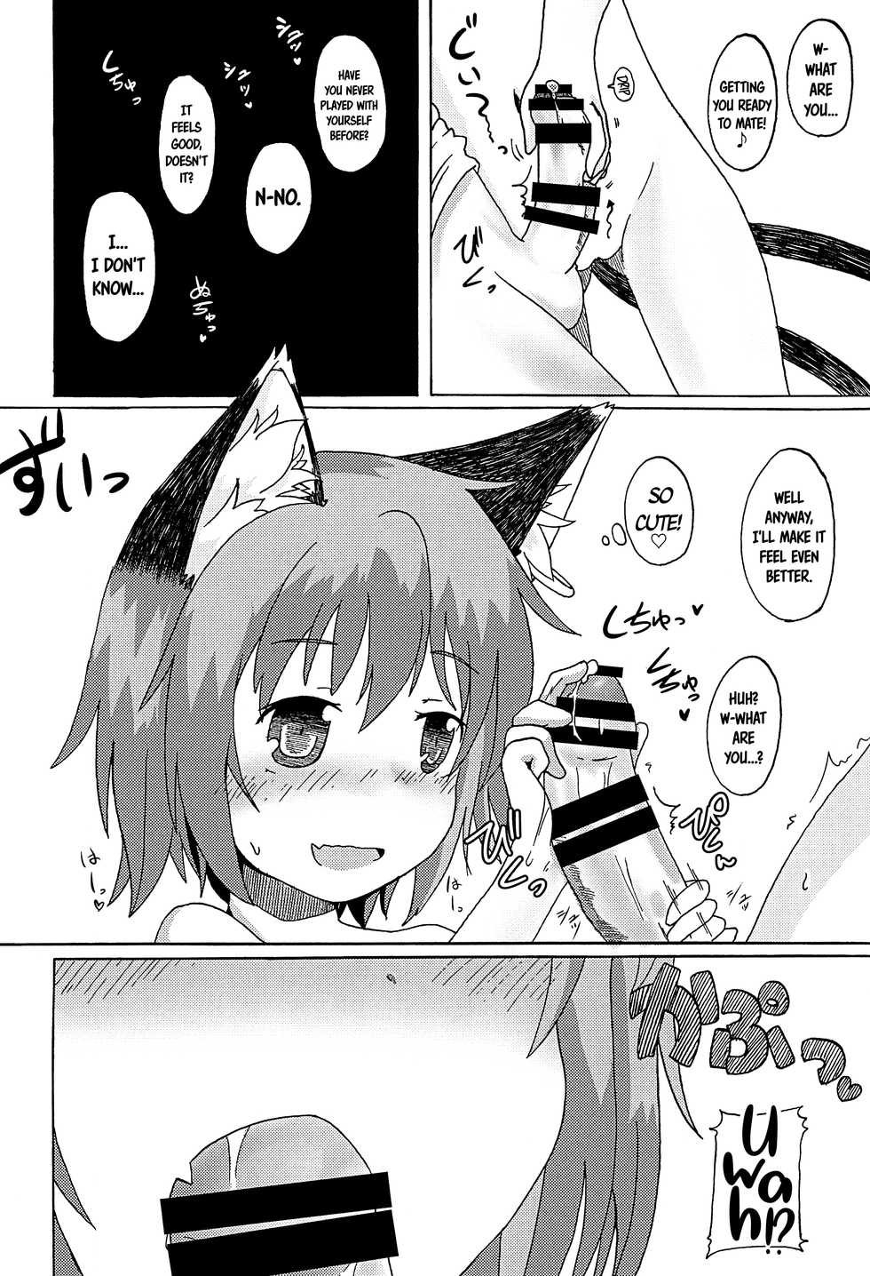 (C89) [Mofu Shippo Lab (Subaru.)] Kyoudai de Tomodachi de Koibito na Boku to Neko | Siblings, Friends, Lovers: My life with a cat (Touhou Project) [English] [ATF] - Page 13