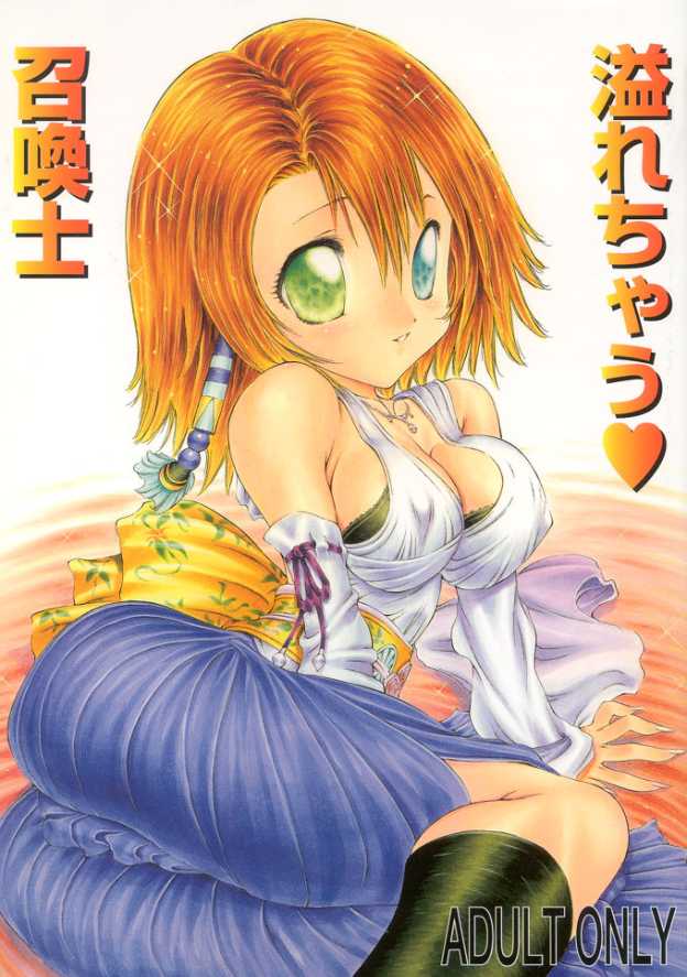 (C61) [Okazu Club (Mita Ryuusuke)] Afurechau Shoukanshi (Final Fantasy X) - Page 1