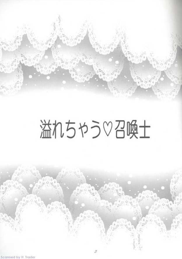 (C61) [Okazu Club (Mita Ryuusuke)] Afurechau Shoukanshi (Final Fantasy X) - Page 2