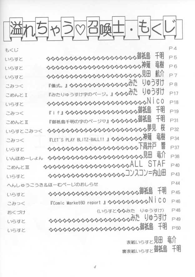 (C61) [Okazu Club (Mita Ryuusuke)] Afurechau Shoukanshi (Final Fantasy X) - Page 3