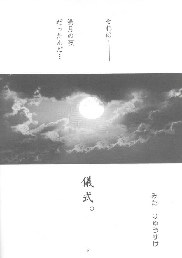 (C61) [Okazu Club (Mita Ryuusuke)] Afurechau Shoukanshi (Final Fantasy X) - Page 7