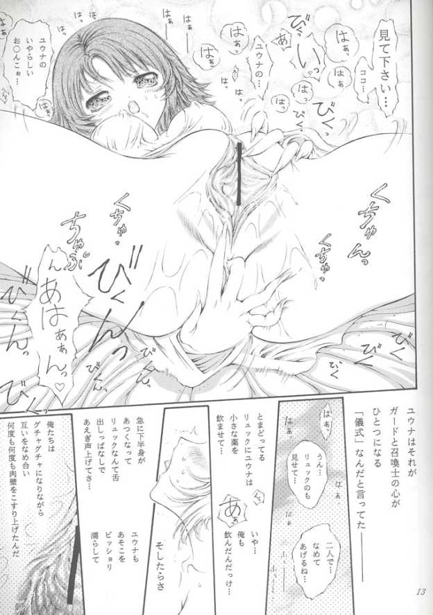 (C61) [Okazu Club (Mita Ryuusuke)] Afurechau Shoukanshi (Final Fantasy X) - Page 12