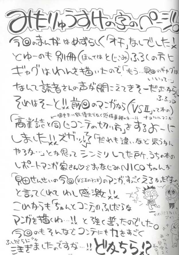 (C61) [Okazu Club (Mita Ryuusuke)] Afurechau Shoukanshi (Final Fantasy X) - Page 16