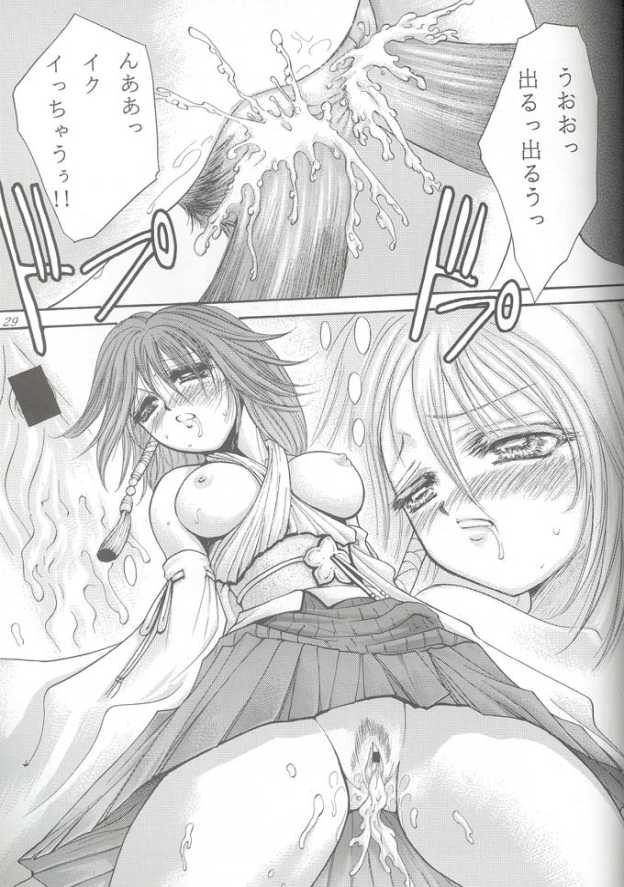 (C61) [Okazu Club (Mita Ryuusuke)] Afurechau Shoukanshi (Final Fantasy X) - Page 28