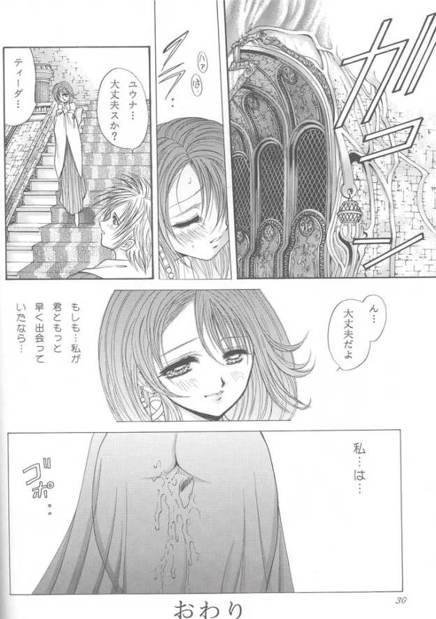 (C61) [Okazu Club (Mita Ryuusuke)] Afurechau Shoukanshi (Final Fantasy X) - Page 29