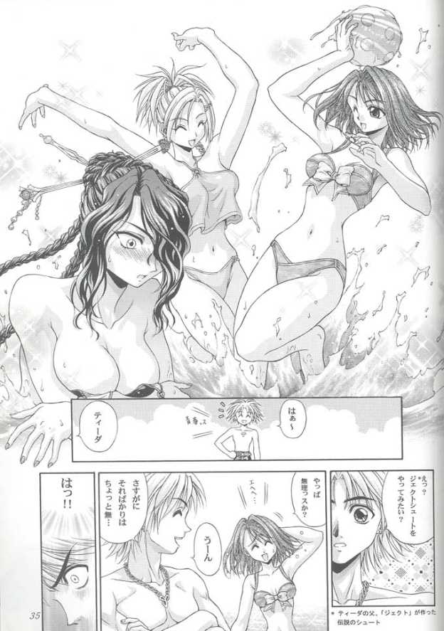 (C61) [Okazu Club (Mita Ryuusuke)] Afurechau Shoukanshi (Final Fantasy X) - Page 34