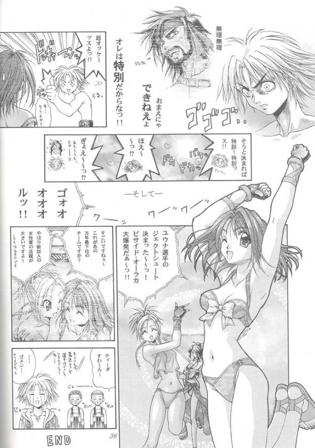 (C61) [Okazu Club (Mita Ryuusuke)] Afurechau Shoukanshi (Final Fantasy X) - Page 35