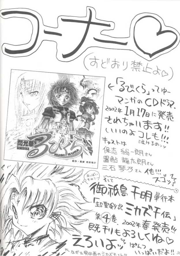 (C61) [Okazu Club (Mita Ryuusuke)] Afurechau Shoukanshi (Final Fantasy X) - Page 37