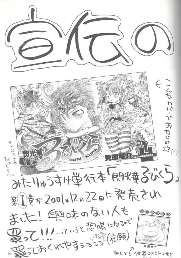 (C61) [Okazu Club (Mita Ryuusuke)] Afurechau Shoukanshi (Final Fantasy X) - Page 38
