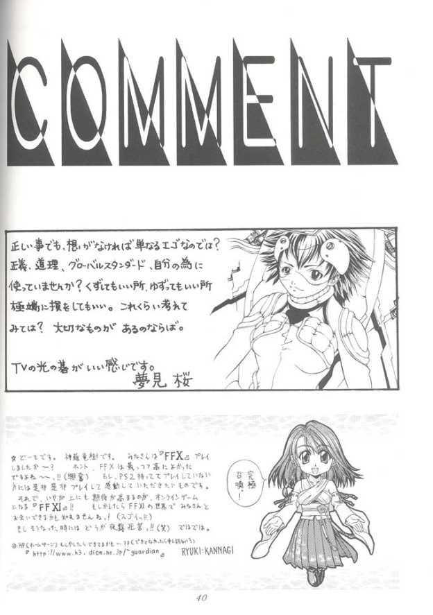 (C61) [Okazu Club (Mita Ryuusuke)] Afurechau Shoukanshi (Final Fantasy X) - Page 39