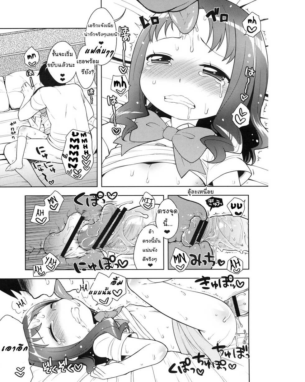 (C78) [Kaniya (Kanyapyi)] Erika to Nakayoshi Ecchi (HeartCatch Precure!) [Thai ภาษาไทย] {Mr.Night} - Page 14