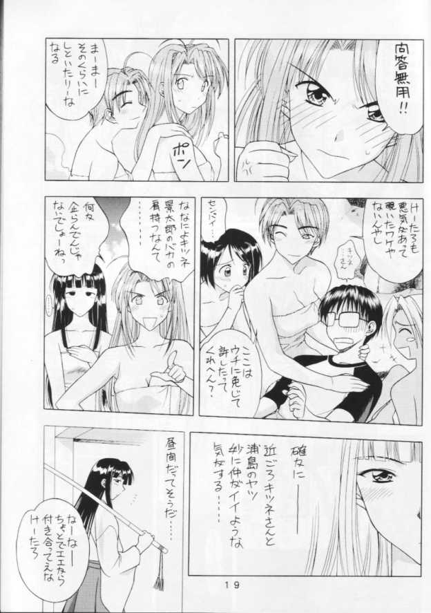 (C64) [Geiwamiwosukuu!! (Karura Syou)] 10th ID13 (Various) - Page 17